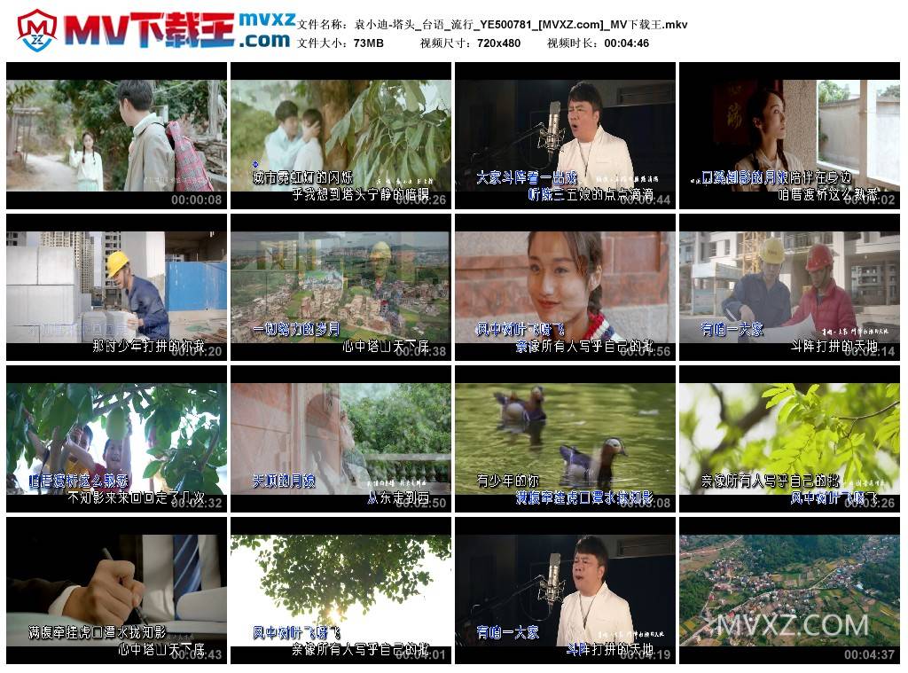 袁小迪-塔头_台语_流行_YE500781